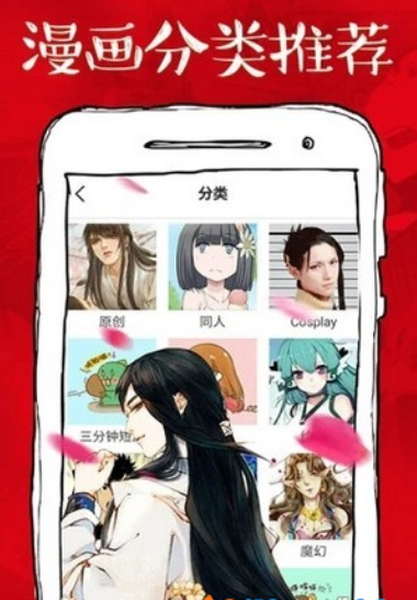 虾漫漫画安卓2023版宣传图2