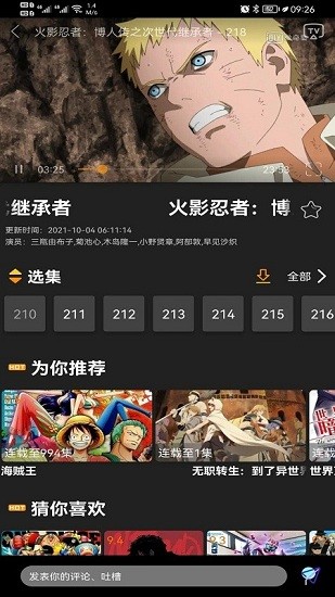 z动漫app安卓官方正版宣传图3