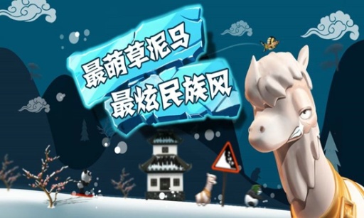 滑雪大冒险十周年ios版宣传图2