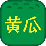 黄瓜视频安卓破解无限制版