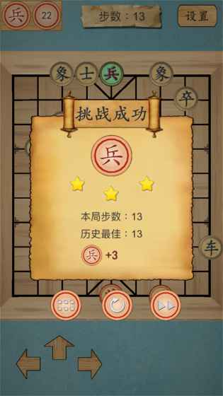 这不是象棋ios官方版宣传图1