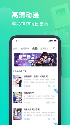 启阅安卓版宣传图3