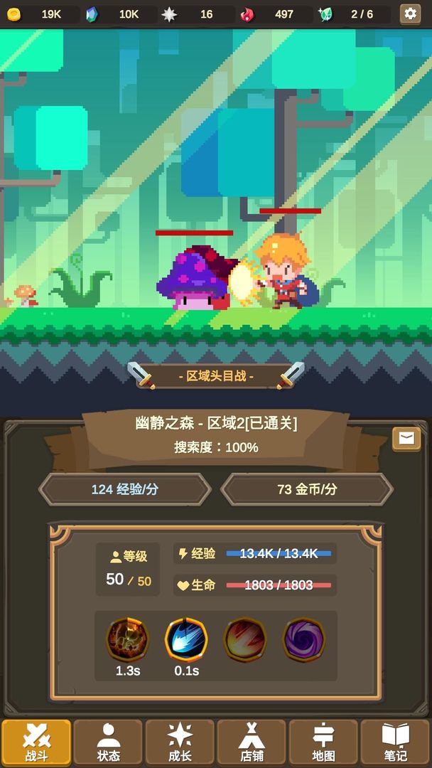 魔物调查者ios官方版宣传图2