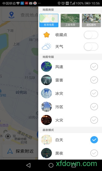 思极地图安卓版宣传图2