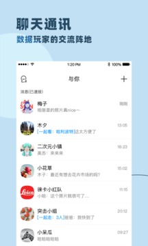 与你安卓版宣传图2