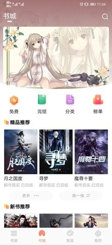 手指影视ios官方版宣传图1