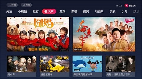 鲜时光tv安卓官方版宣传图2