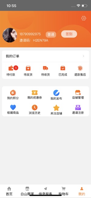 本地淘淘ios版宣传图2