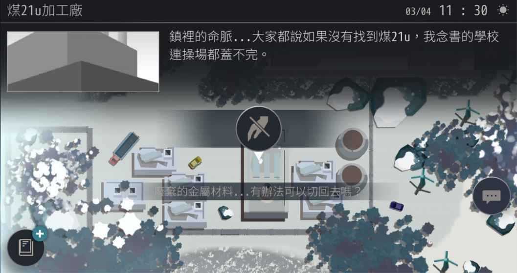 OPUS：灵魂之桥ios版宣传图1