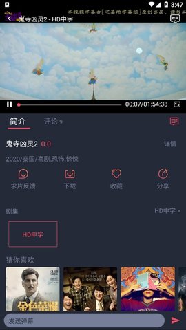 泰剧迷app安卓正版宣传图3