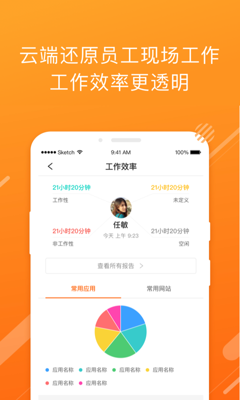 云沃客ios版宣传图2