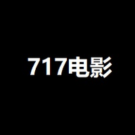 717电影院app安卓版