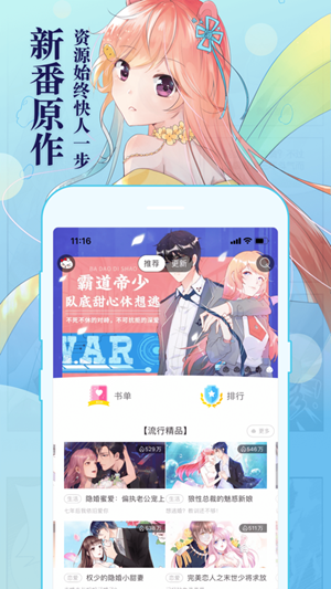 喵咔漫画安卓版宣传图1