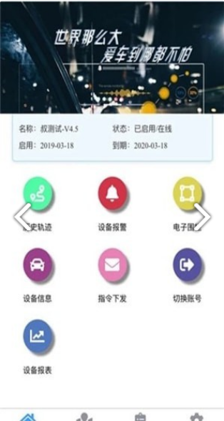 车连星安卓版宣传图1