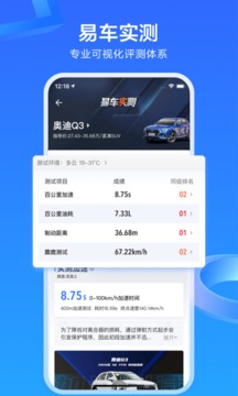 易车安卓正式版宣传图2