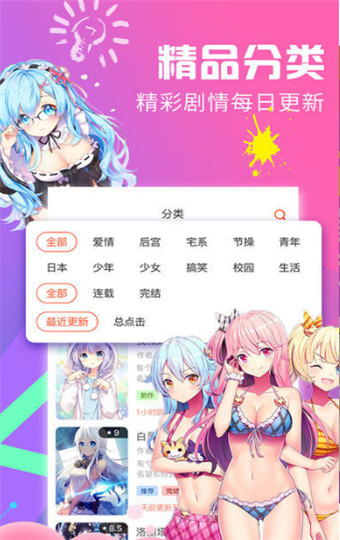 叮咚韩国漫画安卓无删减版宣传图3