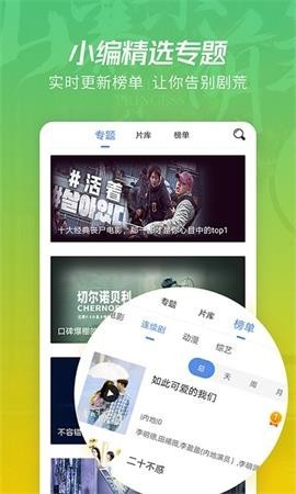 月亮影视大全app投屏安卓版宣传图3