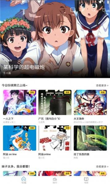 Cain漫画安卓版宣传图1