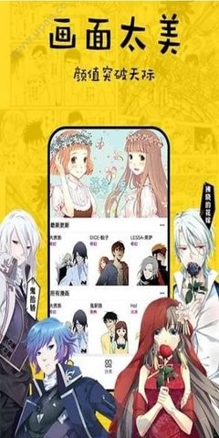 香香漫画安卓破解版宣传图3