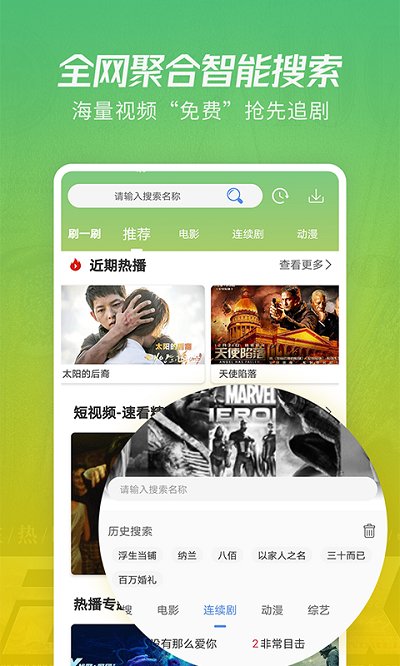 月亮影视大全app安卓版宣传图1