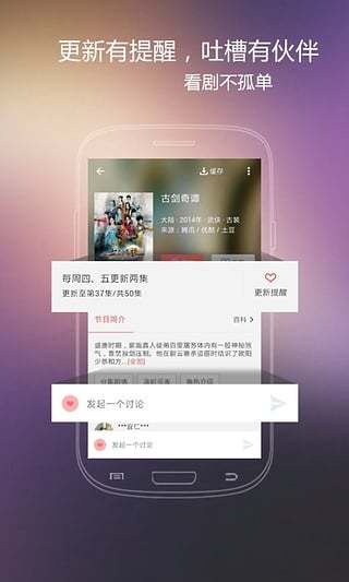 火花视频ios官方版宣传图2