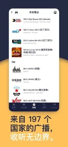 TuneIn Radio Pro安卓版宣传图3