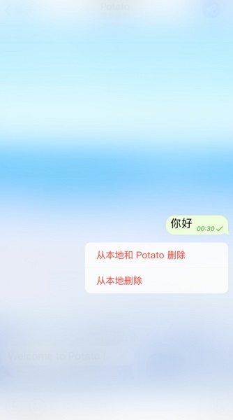 potato土豆ios官方版宣传图2