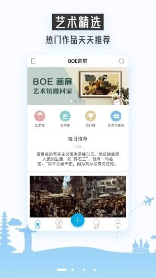 BOE画屏ios官方版宣传图1