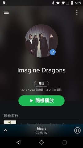 spotify安卓会员版宣传图3