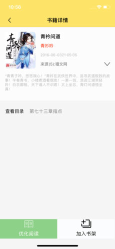 口袋搜书ios官方版宣传图1