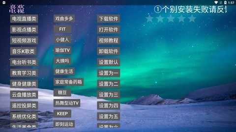 喜欢电视安卓官方版宣传图2