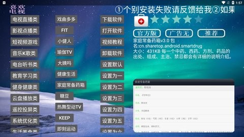 喜欢电视安卓官方版宣传图1