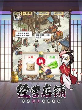 小小百鬼市ios版宣传图1