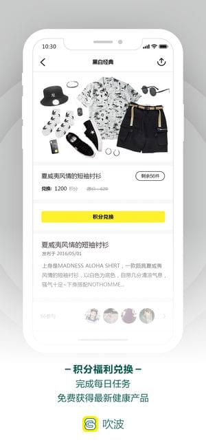 ChuiBOX吹波ios官方版宣传图3