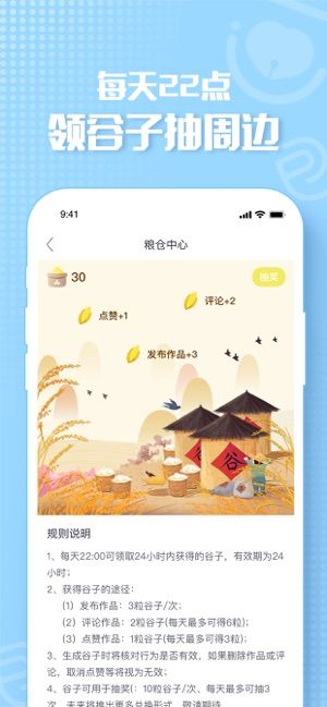 画包包ios官方版宣传图2