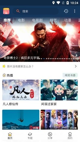 小熊影视安卓无广告版宣传图2