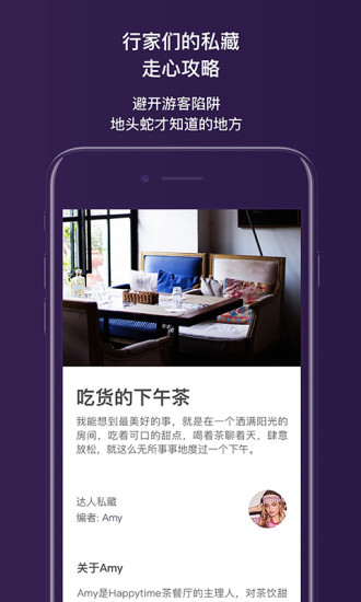 绝配ios官方版宣传图1