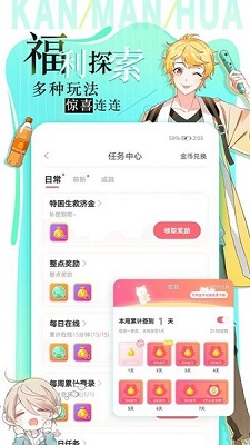 追漫大全ios官方版宣传图2