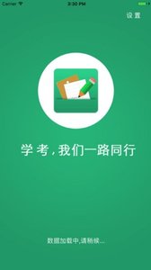 辽宁学考安卓免费版宣传图3