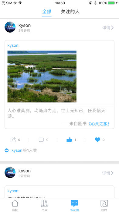 泛媒阅读ios版宣传图1