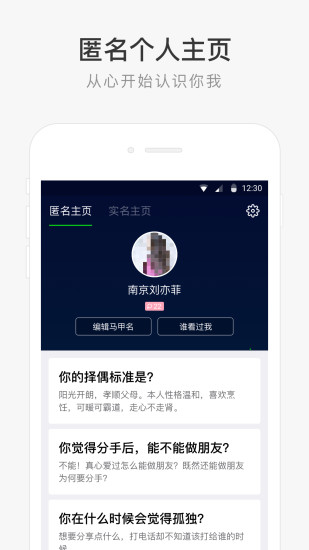 朋友印象ios版宣传图1