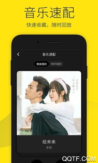 沃音乐app彩铃安卓版宣传图2