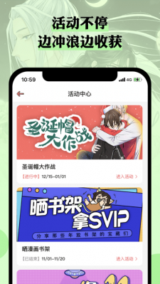 么嗷漫画ios版宣传图1