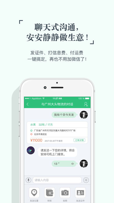 省省回头车ios版宣传图3