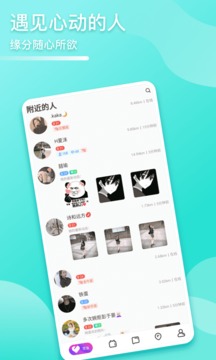 哩咔语音ios官方版宣传图3