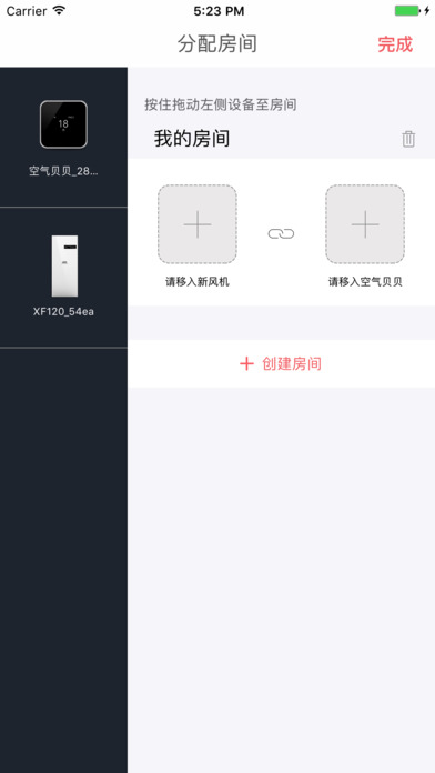 造梦者新风ios版宣传图3