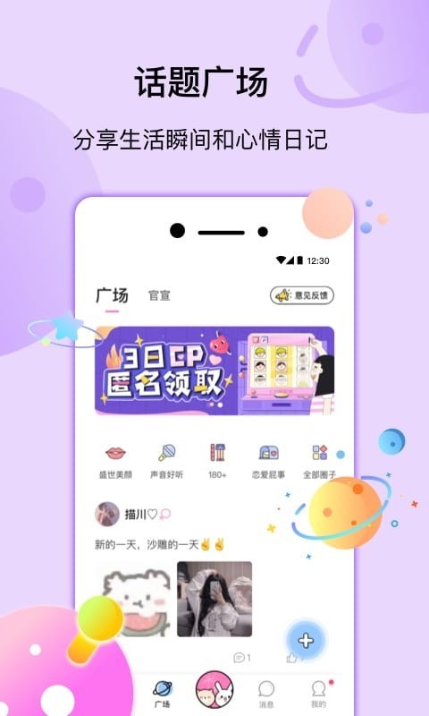 几甜ios官方版宣传图2