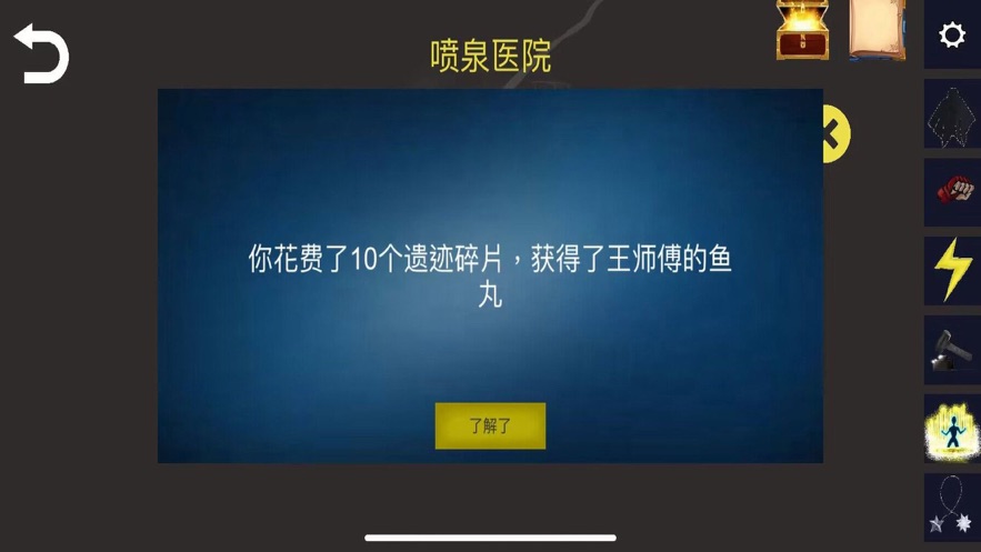 诡异调查团ios版宣传图2