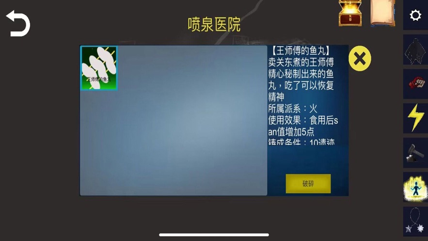 诡异调查团ios版宣传图1