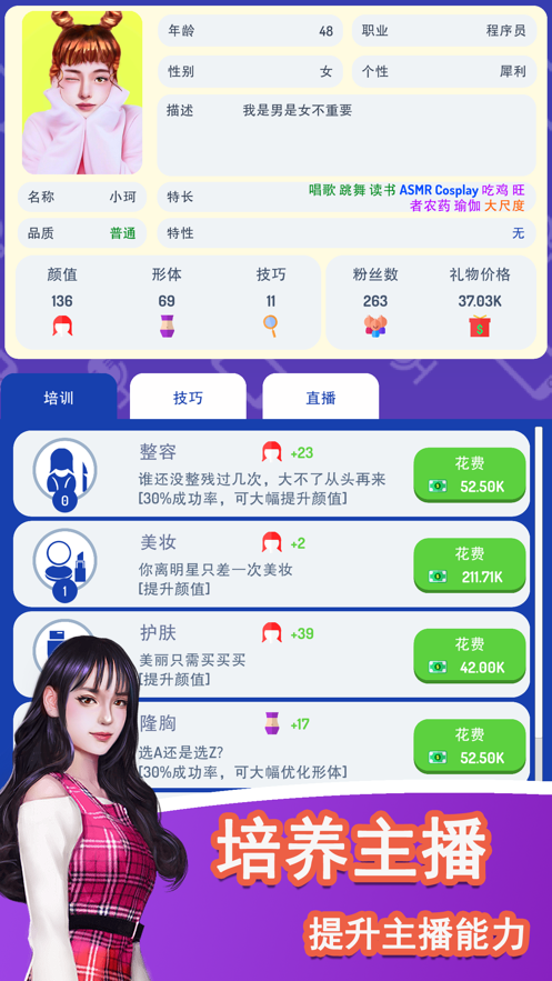 直播开始啦ios版宣传图2